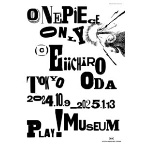 「ONE PIECE ONLY」展 キービジュアル