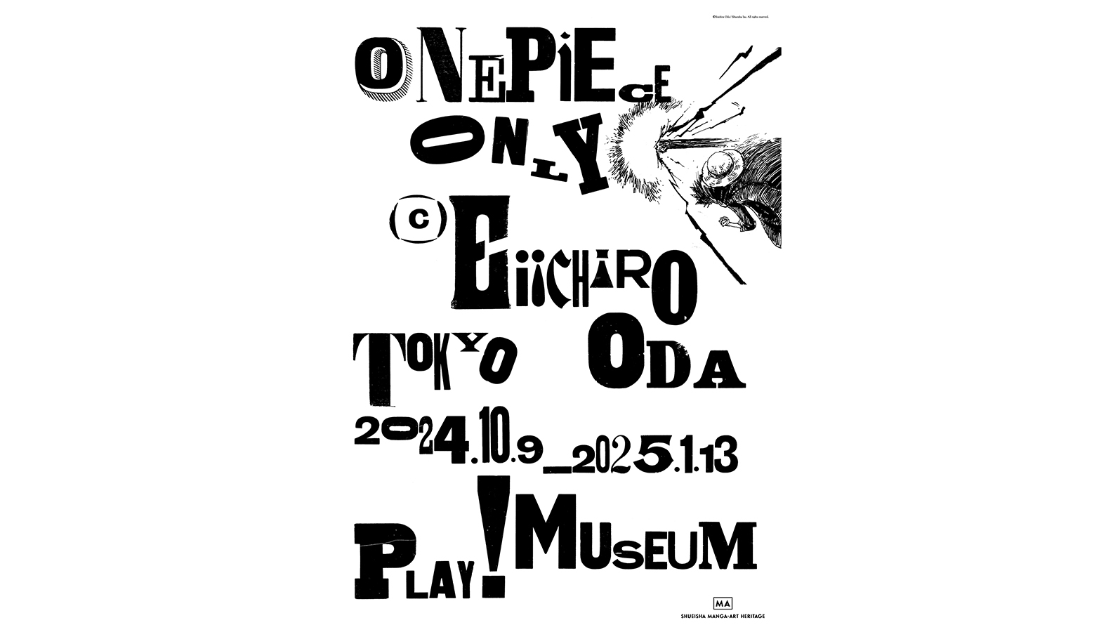 「ONE PIECE ONLY」展 キービジュアル