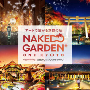 NAKED GARDEN ONE KYOTO