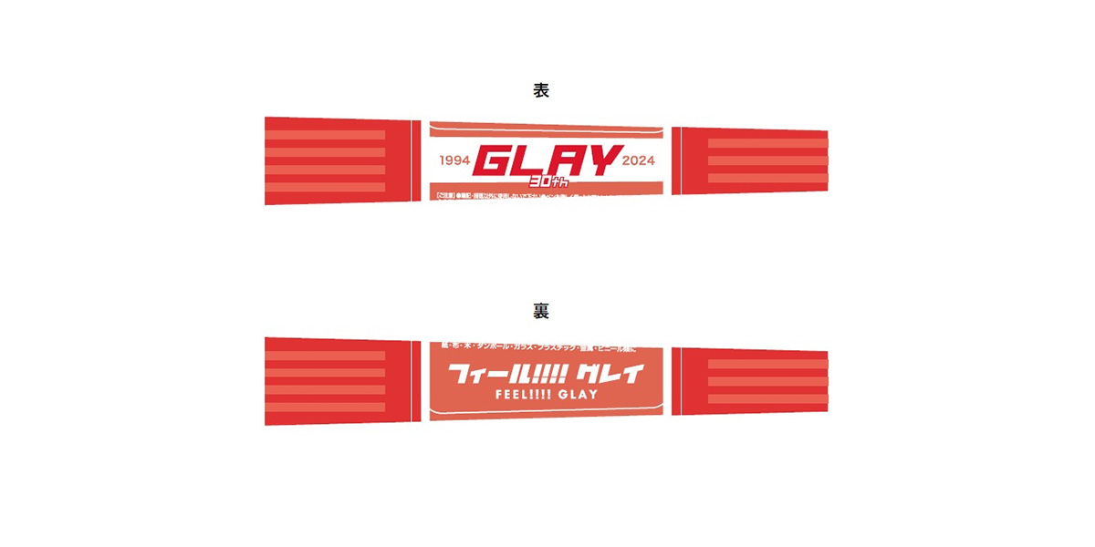 FEEL!!!! GLAY×ハイマッキー（RED）