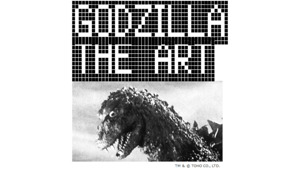 「ゴジラ生誕70周年記念 ゴジラ・THE・アート展」