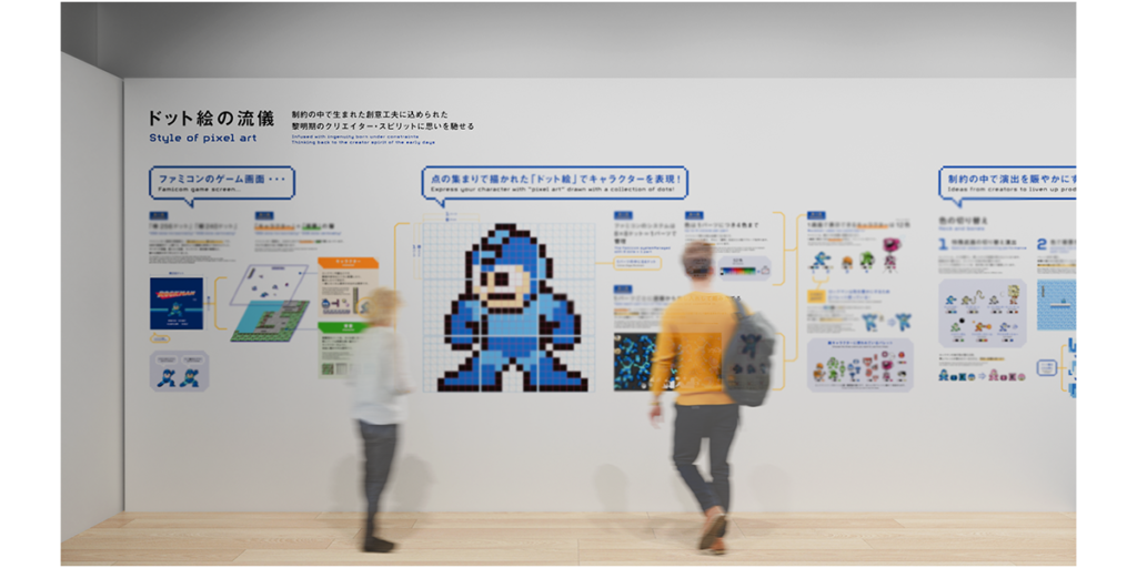 「大カプコン展 ―世界を魅了するゲームクリエイション」ドット絵の流儀