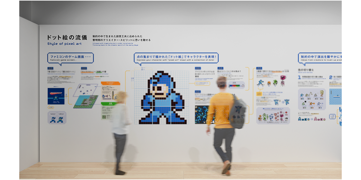 「大カプコン展 ―世界を魅了するゲームクリエイション」ドット絵の流儀