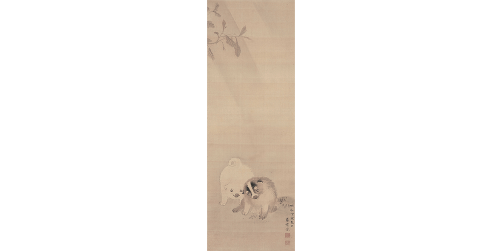 「動物画譚(どうぶつがたん)展 おもしろくて不思議な動物たちの絵物語」円山応挙《時雨狗子図》明和4年(1767)、掛軸