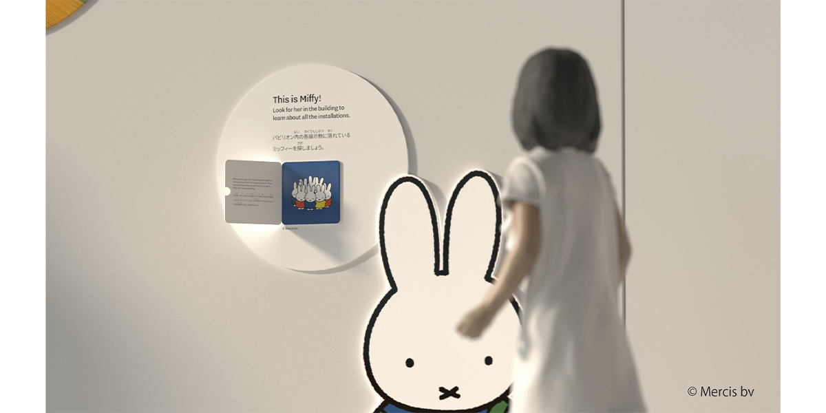 「大阪・関西万博 オランダパビリオン」会場イメージ