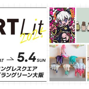 イラストや立体アート、オリジナルグッズをクリエイターから直接買える＆話せるイベント「ARTLit OSAKA 2025」がグラングリーン大阪にて開催