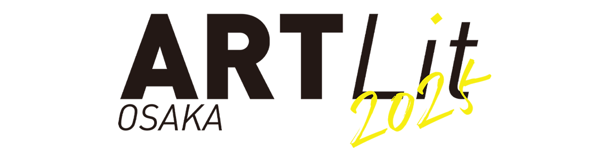 「ARTLit OSAKA 2025」ロゴ