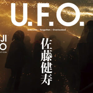 『奇界遺産』シリーズや『クレイジージャーニー』で人気の佐藤健寿写真展「U.F.O.」が東京・キヤノンギャラリー S にて開催
