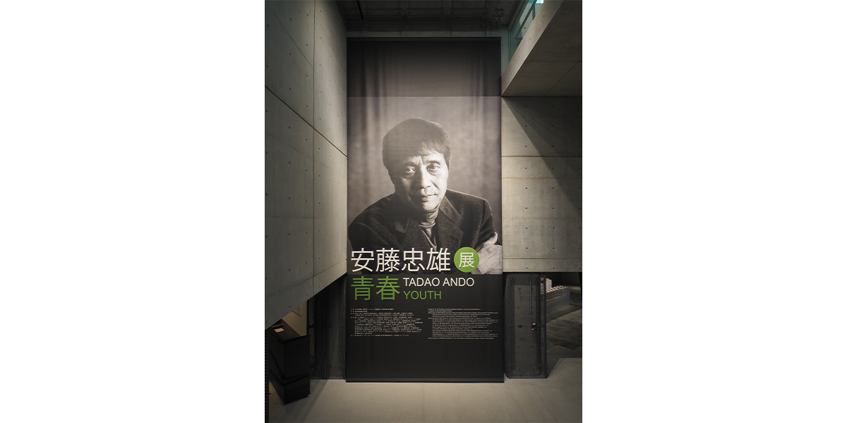 「安藤忠雄展｜青春」会場風景（イントロダクション）