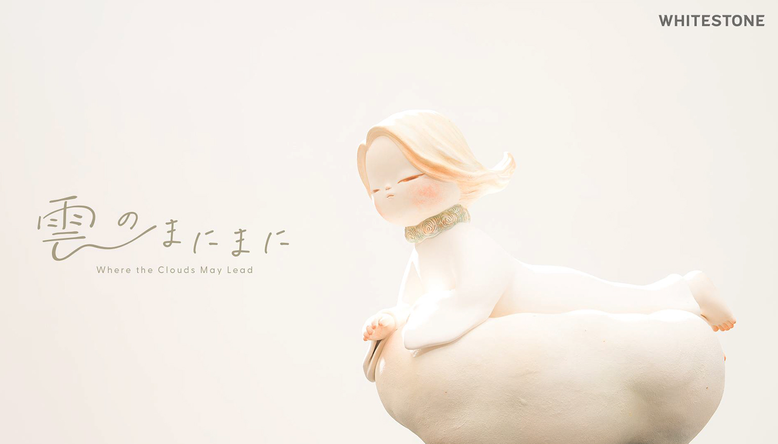 寺倉京古個展『雲のまにまに /Where the Clouds May Lead』キービジュアル