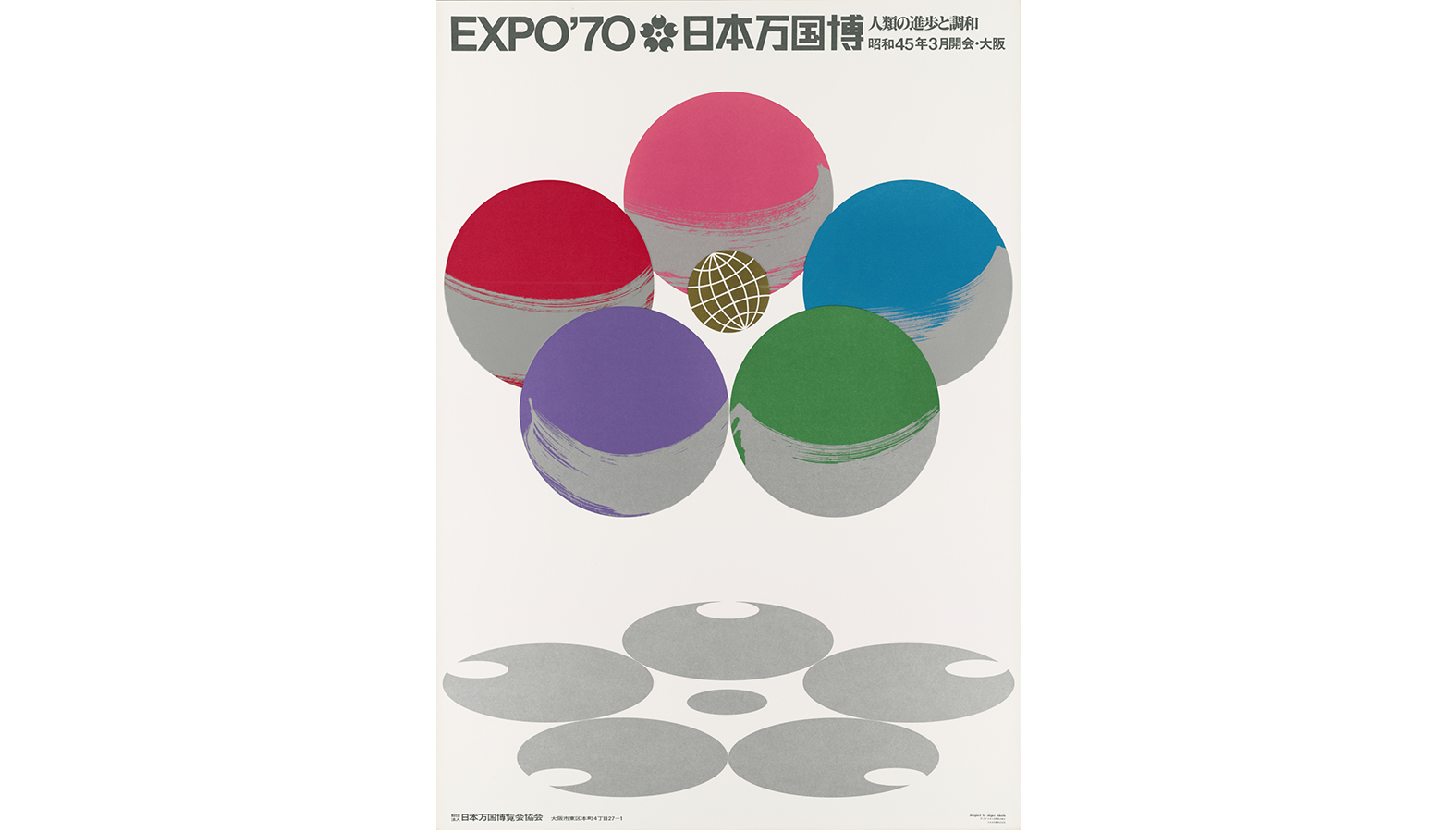 企画展『モダン・エキスポ・ポスターズ：グラフィックでみる現代の万博』が京都dddギャラリーにて2025年8月20日まで開催
