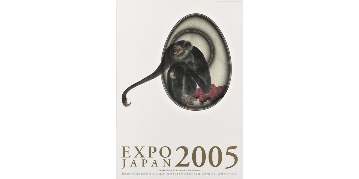 『モダン・エキスポ・ポスターズ：グラフィックでみる現代の万博』原研哉《2005年日本国際博覧会（公式ポスター）》
イラストレーション：高木春山　2000年　©GISRPI