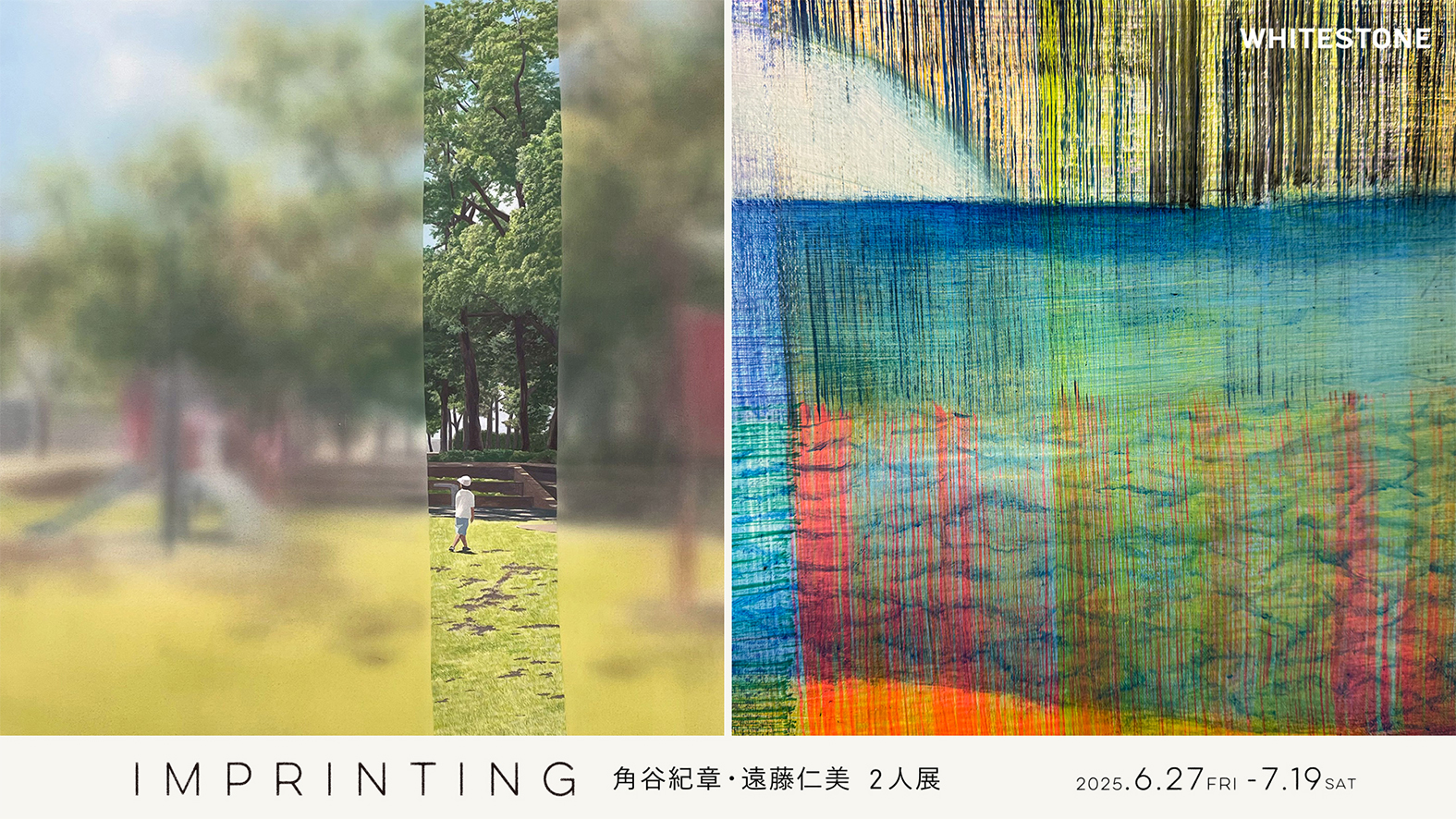 角谷紀章&遠藤仁美二人展『Imprinting』が 東京・ホワイトストーンギャラリー銀座新館にて2025年7月19日(土)まで開催