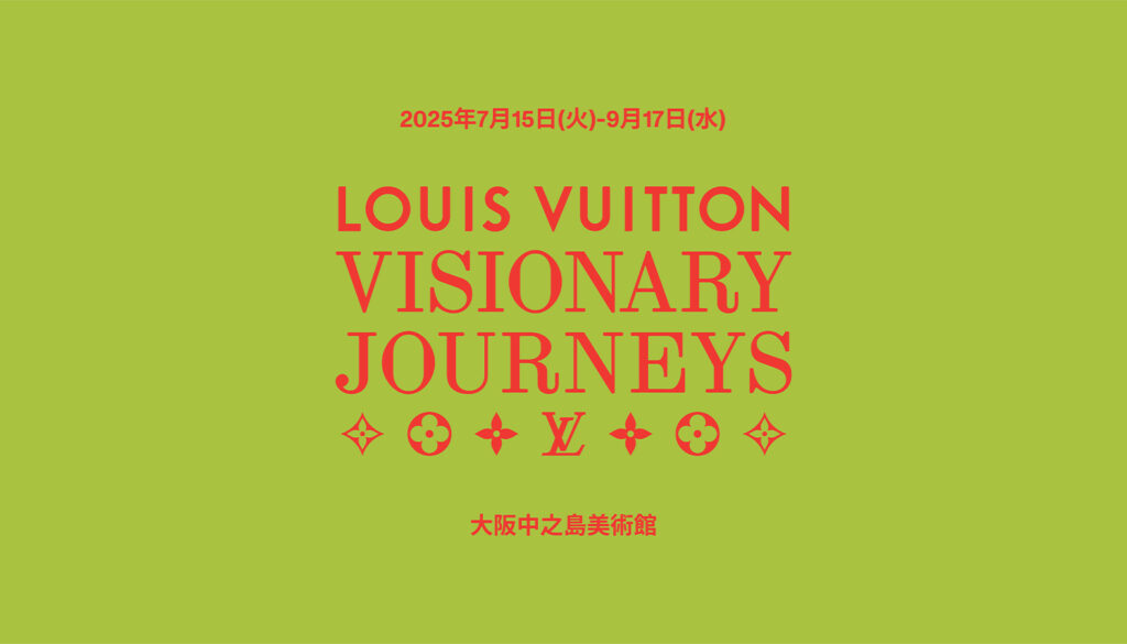 ルイ·ヴィトン「ビジョナリー·ジャーニー」展