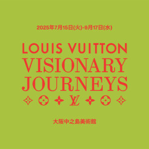 ルイ・ヴィトン「ビジョナリー・ジャーニー」展のチケット発売開始。十三代目市川團十郎白猿・広瀬すず・平野紫耀のメゾンのアンバサダーがオーディオガイドに登場