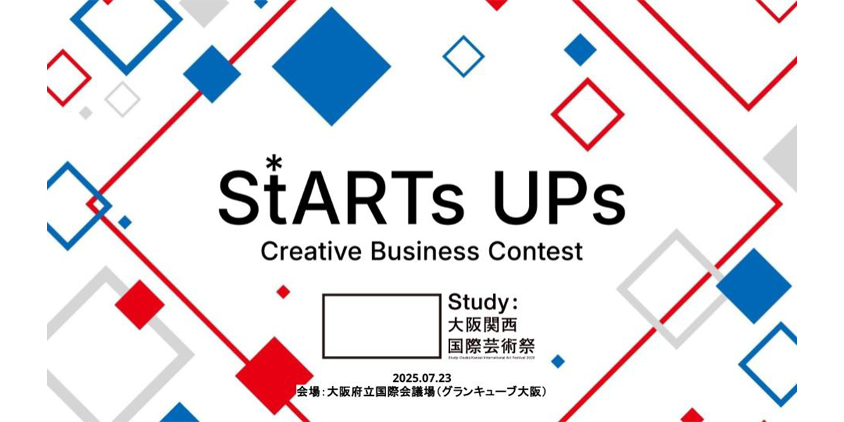 Study：大阪関西国際芸術祭と韓国の造形アートフェア「PLAS」合同主催「Study × PLAS : Asia Art Fair」クリエイティブ・ビジネスコンテスト【StARTs UPs】