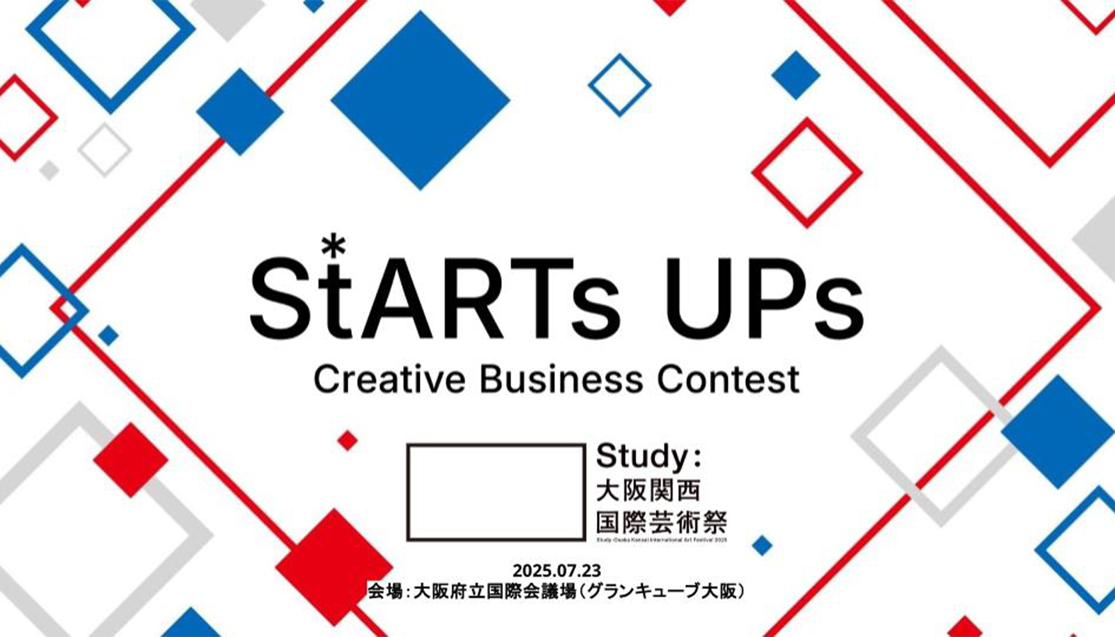 「Study：大阪関西国際芸術祭 2025」が行うクリエイティブ・ビジネスコンテスト『StARTs UPs』のファイナルピッチ＆授賞式がグランキューブ大阪にて2025年7月23日に開催