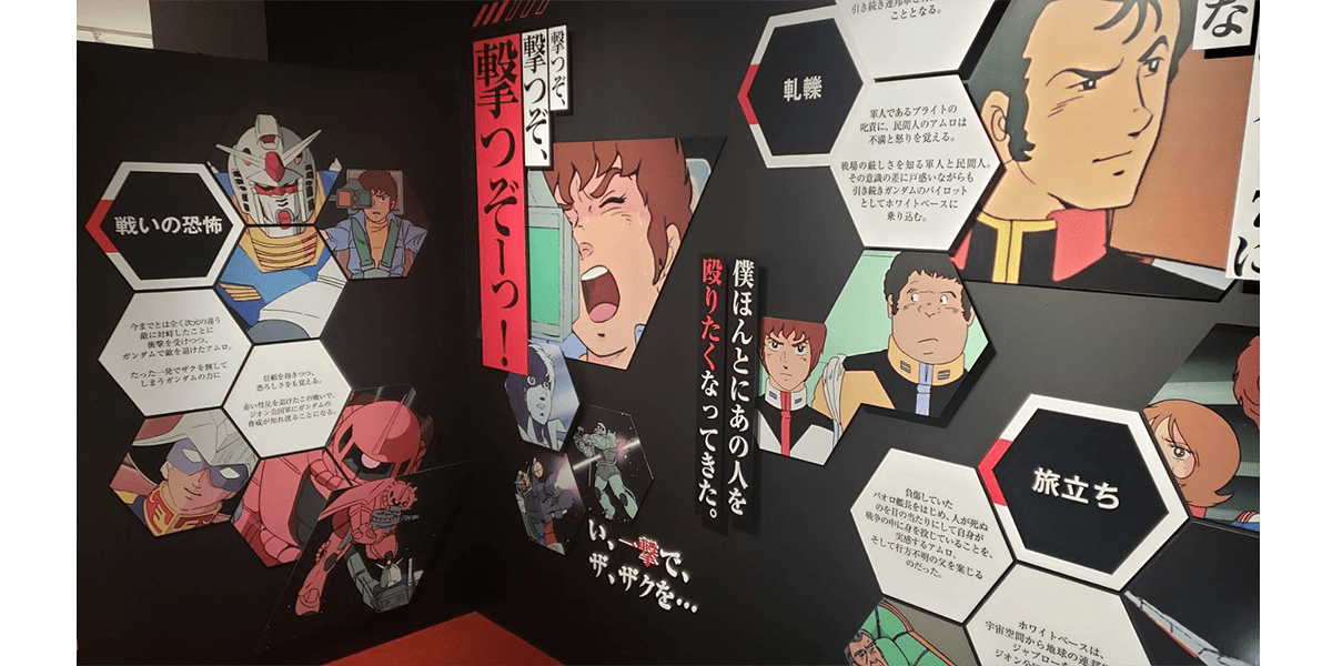 「ハルカス×ガンダム with ガンダムワールドCONTRAST」