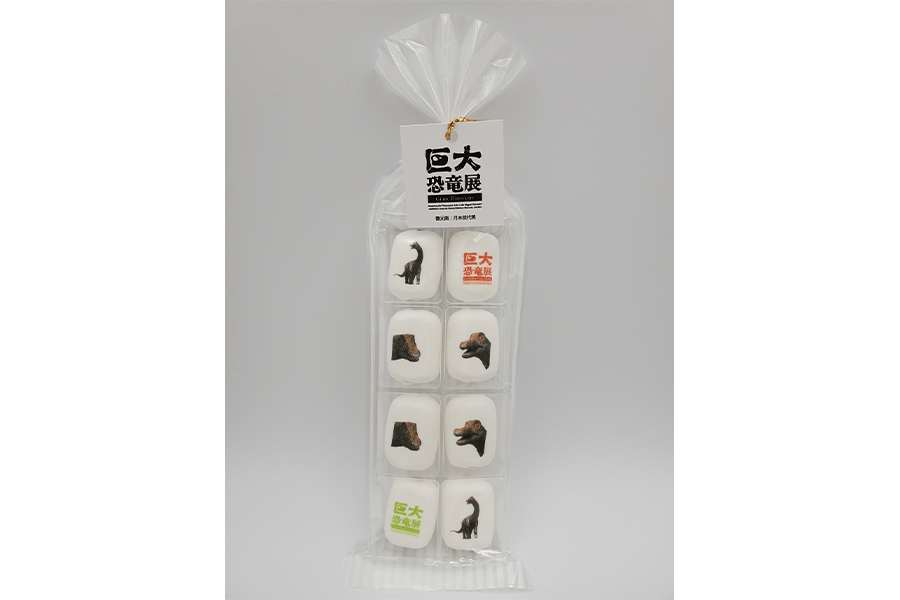 「巨大恐竜展2025」チョコマシュマロ（8個入）