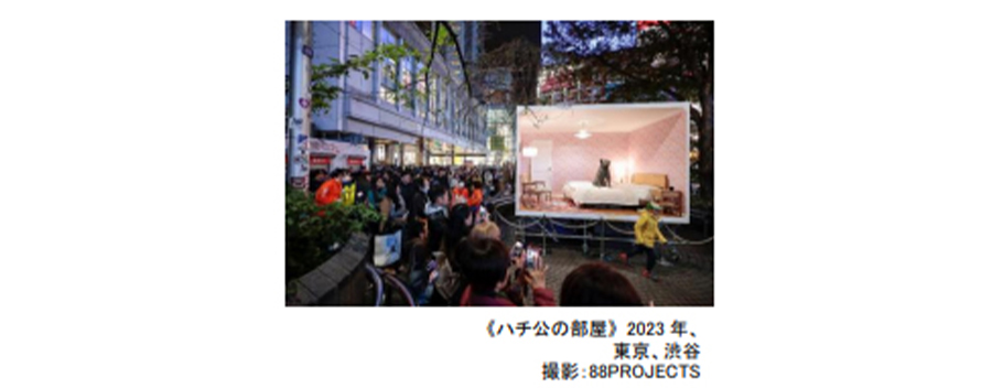「神戸六甲ミーツ・アート2025 beyond」
