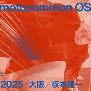 坂本龍一の大阪で初となる大規模企画展「sakamotocommon OSAKA　1970/2025/大阪/坂本龍一」がVS.（グラングリーン大阪内）にて2025年8月30日から開催