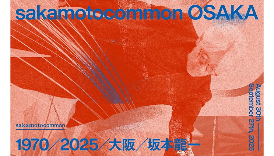 坂本龍一の大阪で初となる大規模企画展「sakamotocommon OSAKA 1970/2025/大阪/坂本龍一」がVS.(グラングリーン大阪内)にて2025年8月30日から開催