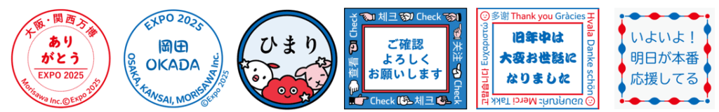 オリジナルスタンプ作成サイト「フォント de スタンプ」