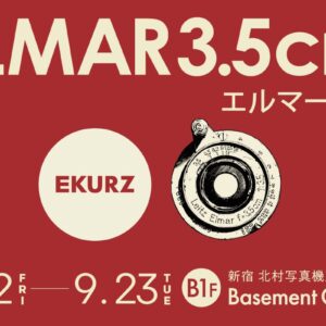 ライカ初の広角レンズで撮影した写真を展示『エルマー35展』を新宿 北村写真機店で開催＜期間：9月12日(金)～9月23日(火・祝)＞