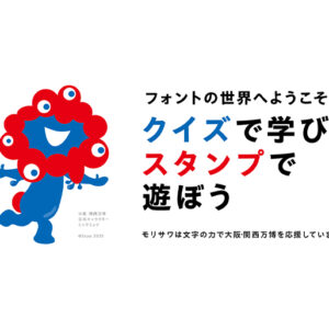 「フォント de スタンプ」