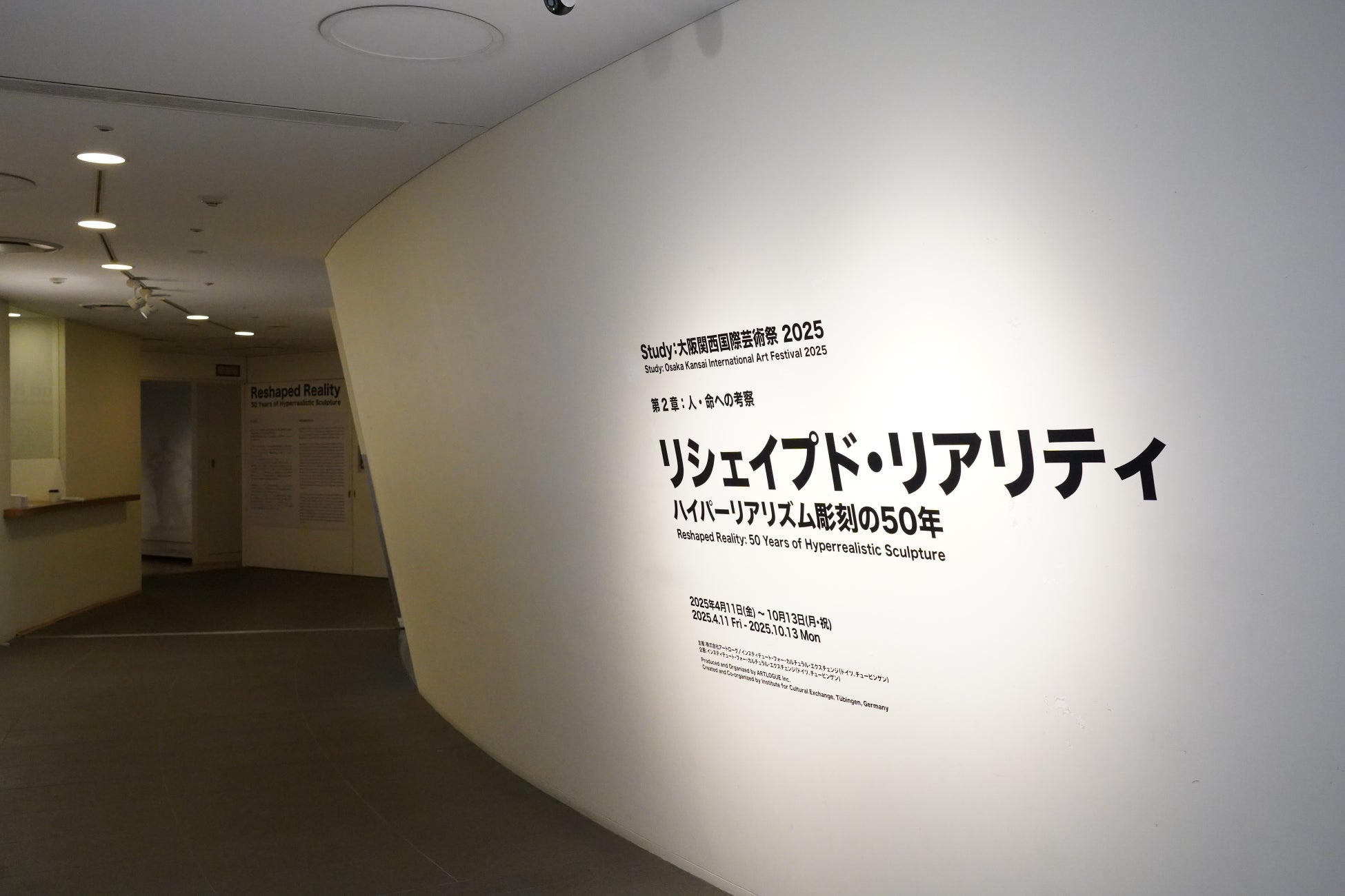 Study:大阪関西国際芸術祭 2025展覧会「リシェイプド・リアリティ」