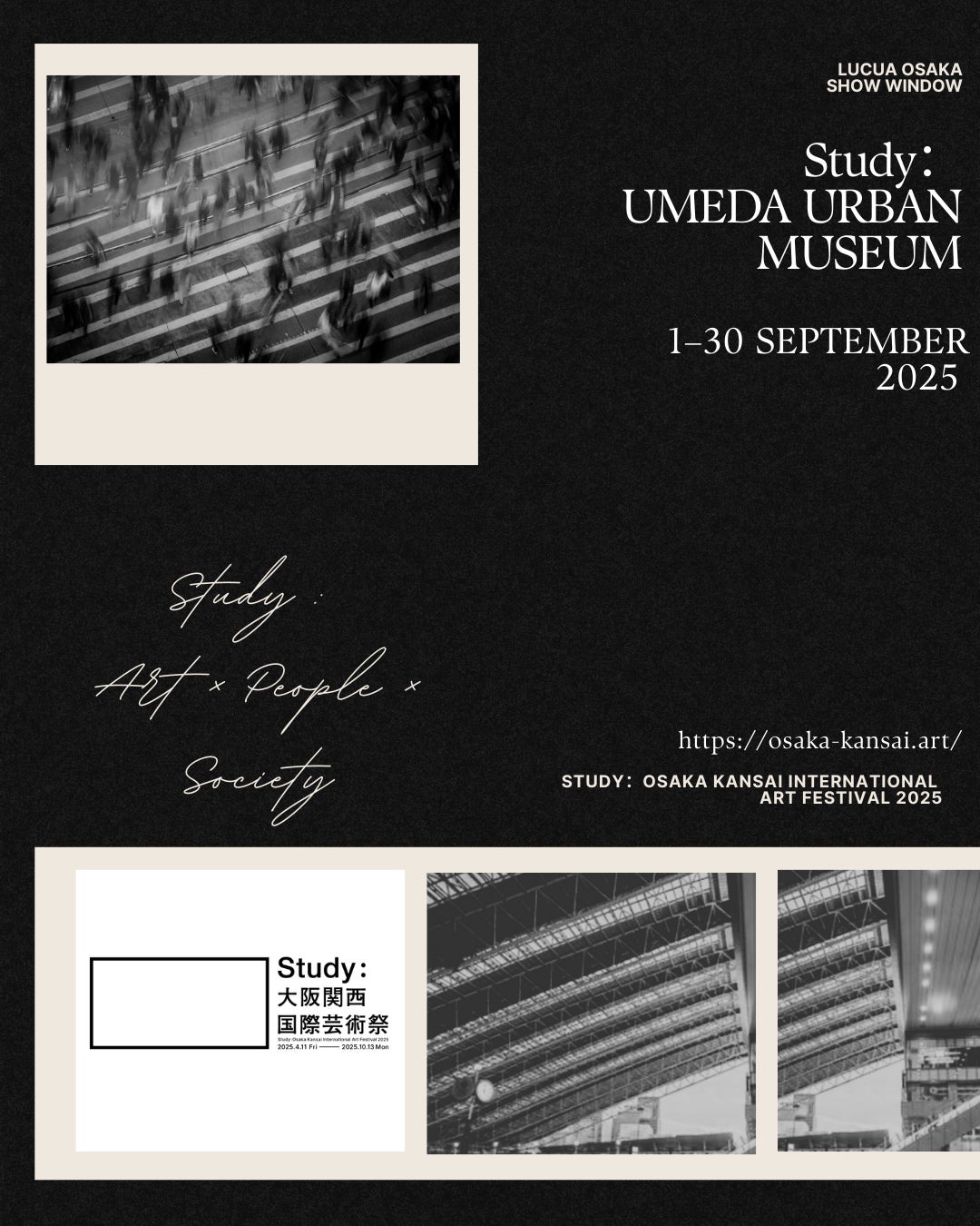 『Study:UMEDA URBAN MUSEUM』