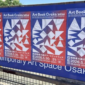【レポート】ミニアートブック作り体験も！？アーティストと直接対話して購入できるアートブックフェア『Art Book Osaka 2026』