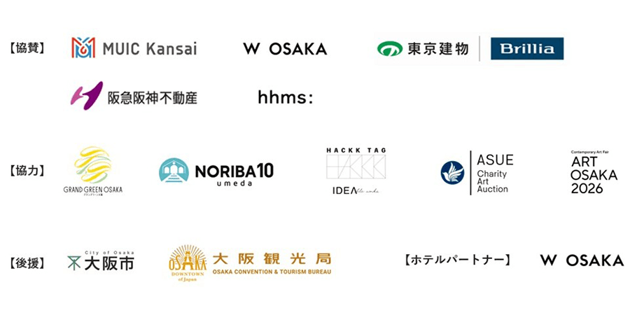 Supporters、Partners｜Osaka Art & Design 2026 （大阪アート＆デザイン 2026）