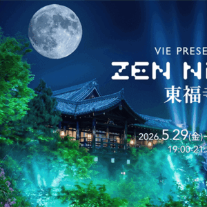 VIE、京都にて、「ZEN NIGHT 東福寺」を5月29日（金）〜7月5日（日）まで開催
