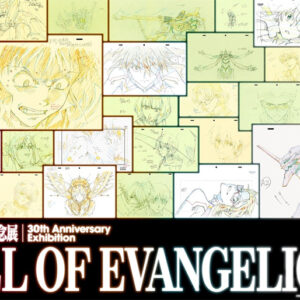 『エヴァンゲリオン』シリーズの緻密な制作の裏側を辿る没入展示 30周年記念展「ALL OF EVANGELION」 10月18日(日)よりひらかたパークにて開催！