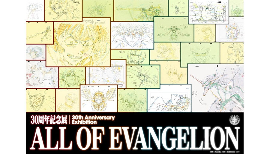 30周年記念展「ALL OF EVANGELION」キービジュアル