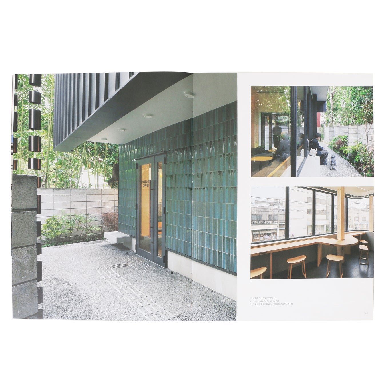『STARBUCKS COFFEE JAPAN STORE DESIGN WORKS 002』