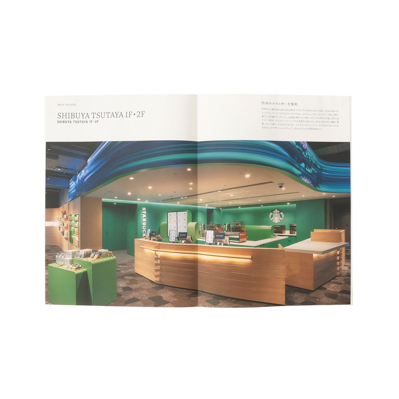 『STARBUCKS COFFEE JAPAN STORE DESIGN WORKS 002』