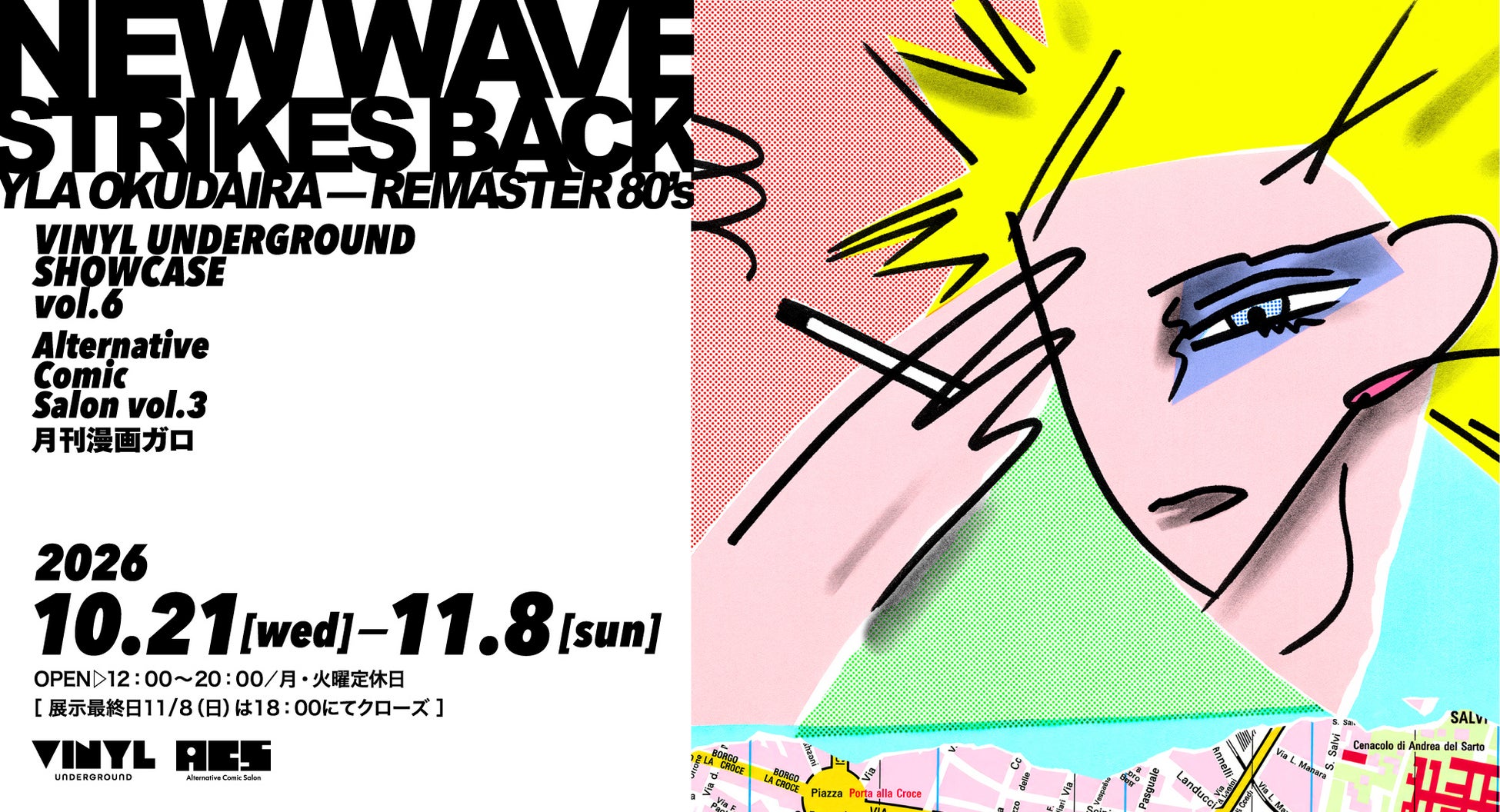 関西のアート＆カルチャー拠点・VINYL UNDERGROUNDにて、奥平イラ氏の個展＆販売イベントを10月21日（水）より開催