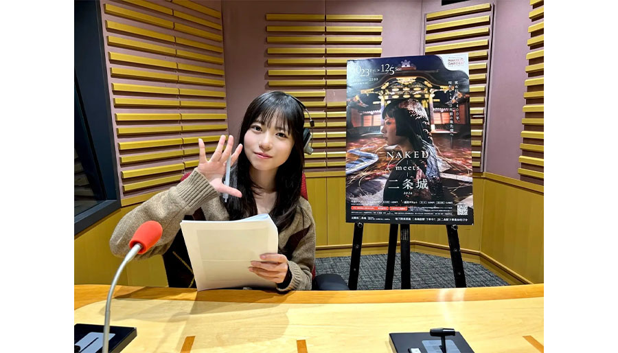 日向坂46・正源司陽子さんが『NAKED meets 二条城 2026』音声ガイドナビゲーターに決定！