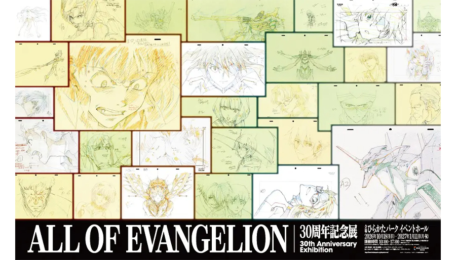 『エヴァンゲリオン』シリーズ30周年記念展「ALL OF EVANGELION」 開催記念コラボ企画