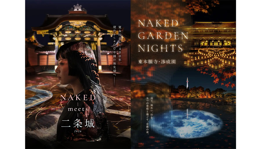 『NAKED meets 二条城 2026』と『NAKED GARDEN NIGHTS 東本願寺・渉成園』