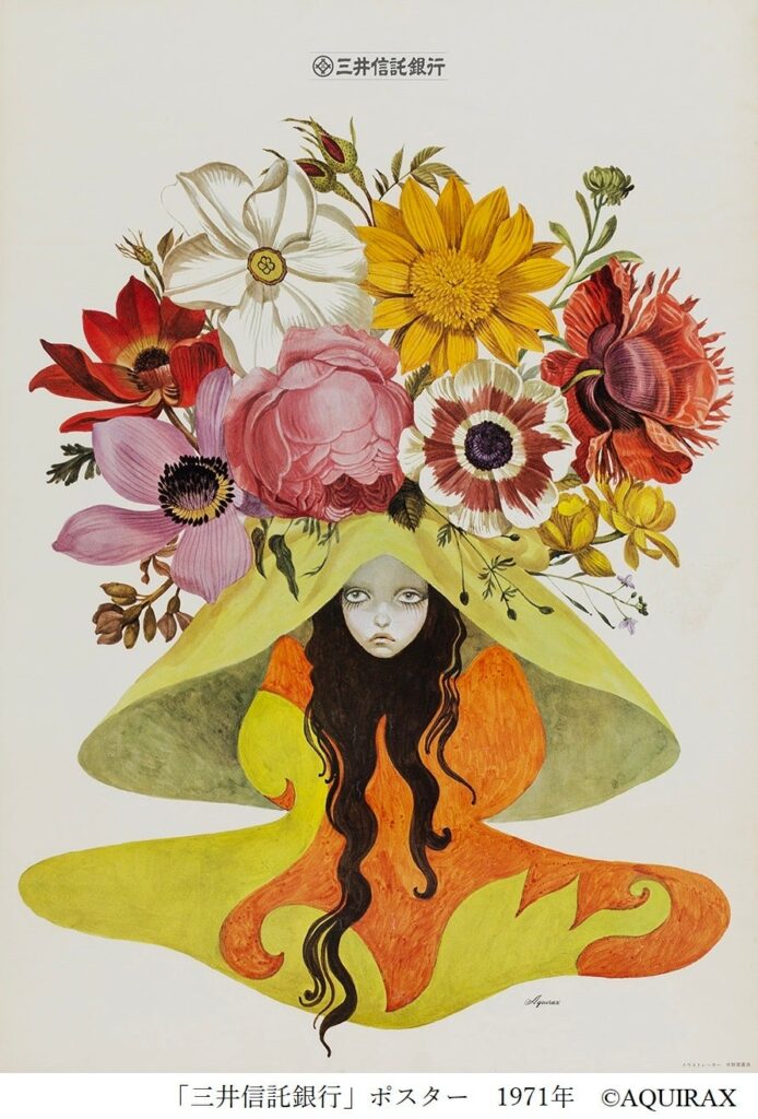 「宇野亞喜良展 AQUIRAX UNO」