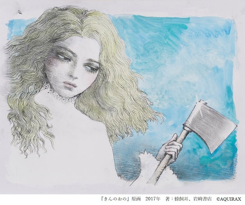 「宇野亞喜良展 AQUIRAX UNO」