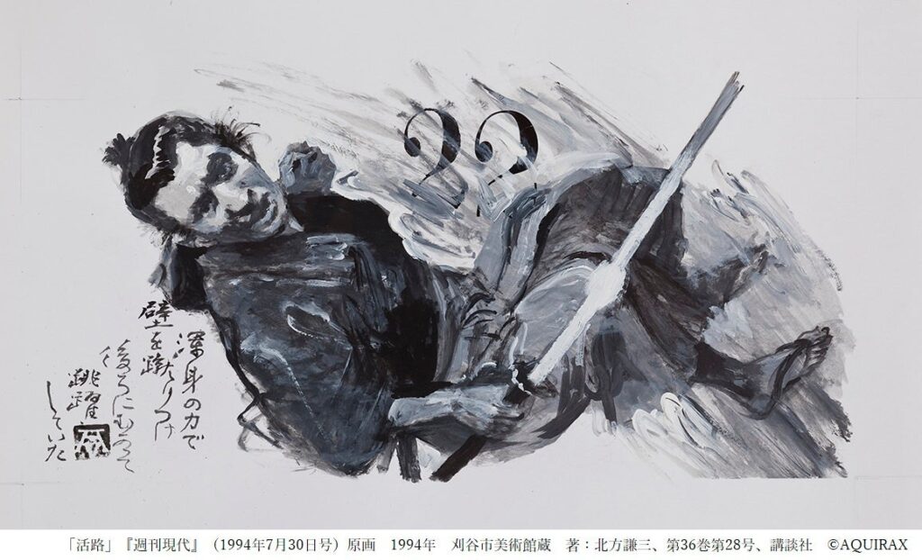 「宇野亞喜良展 AQUIRAX UNO」