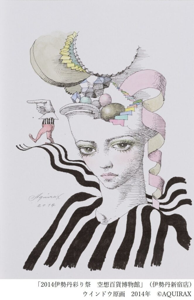 「宇野亞喜良展 AQUIRAX UNO」