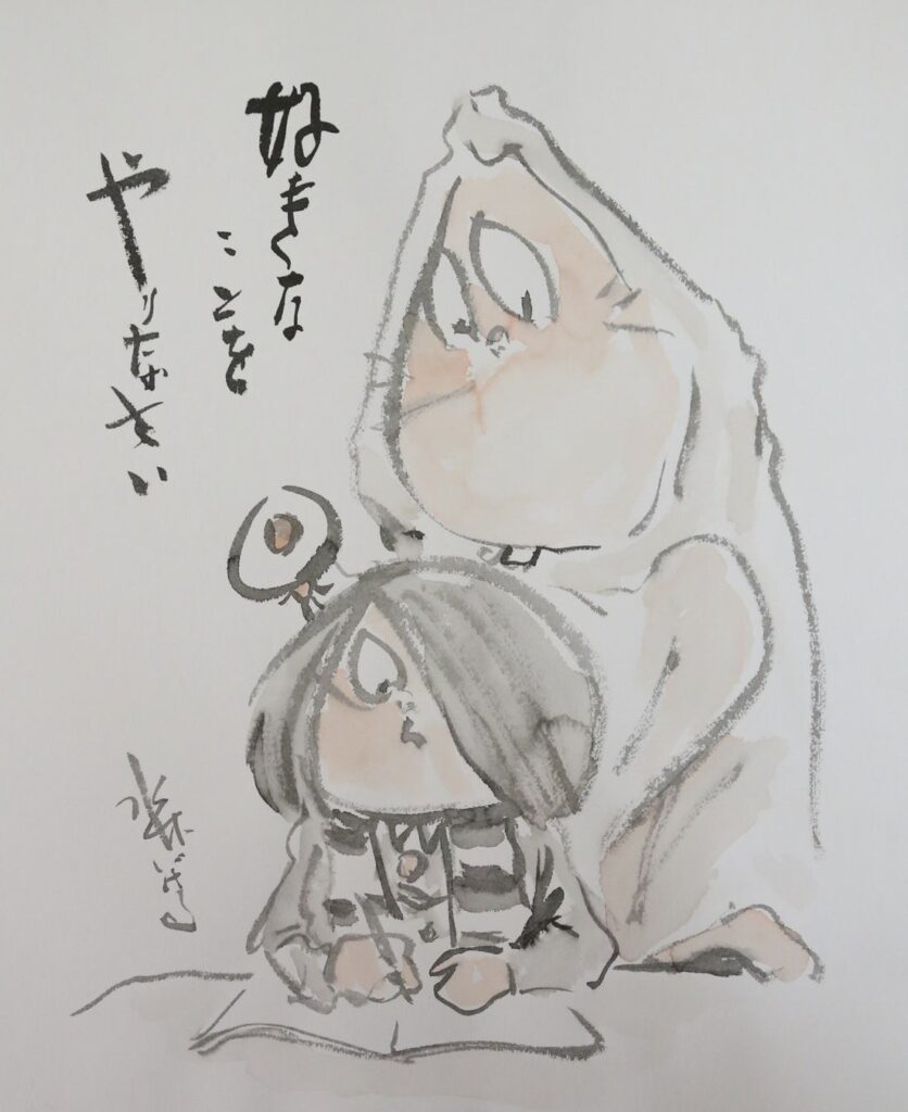 『好きなことをやりなさい』 2009年 