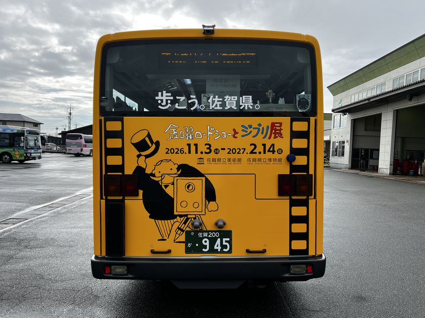 『「金曜ロードショーとジブリ展」 佐賀展 ラッピングバス